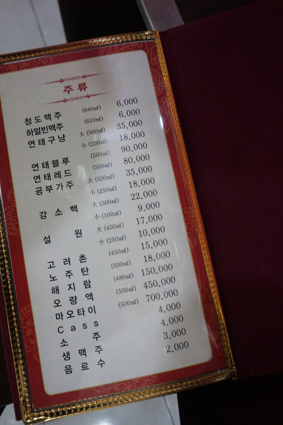 원시다자숯불양다리구이 이미지
