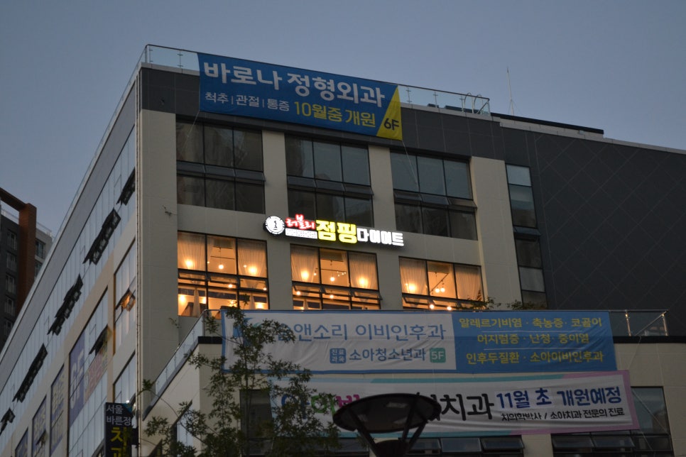 러블리점핑 이미지
