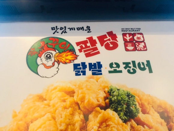 팔당오징어 이미지