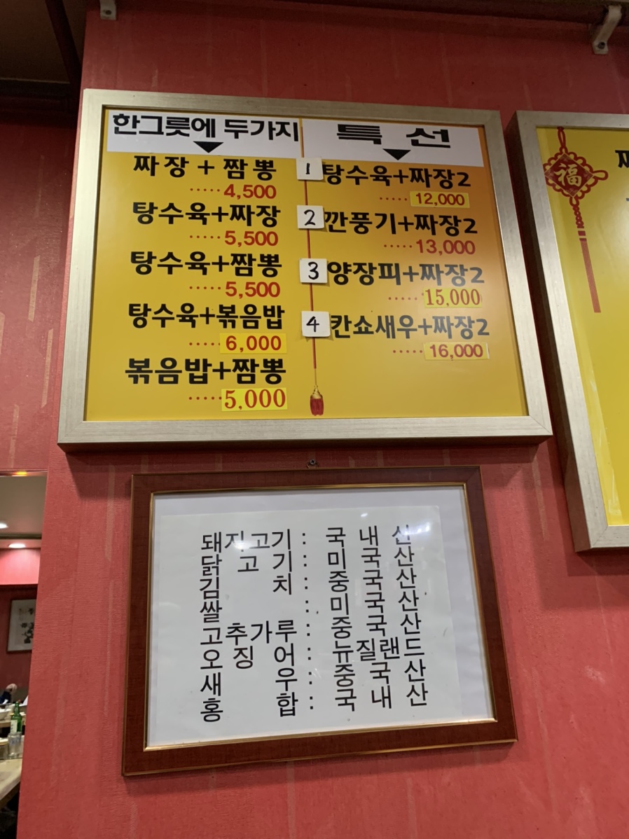 상해반점 이미지