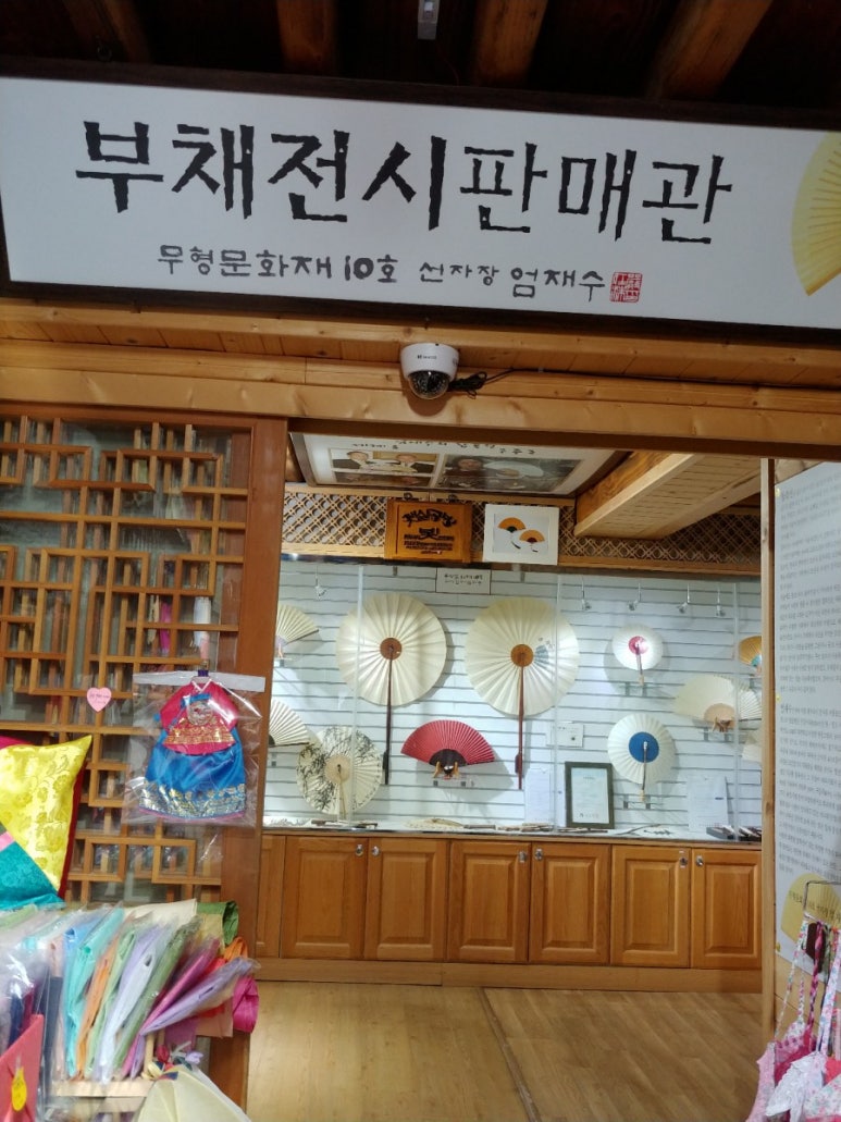 전주공예사 이미지