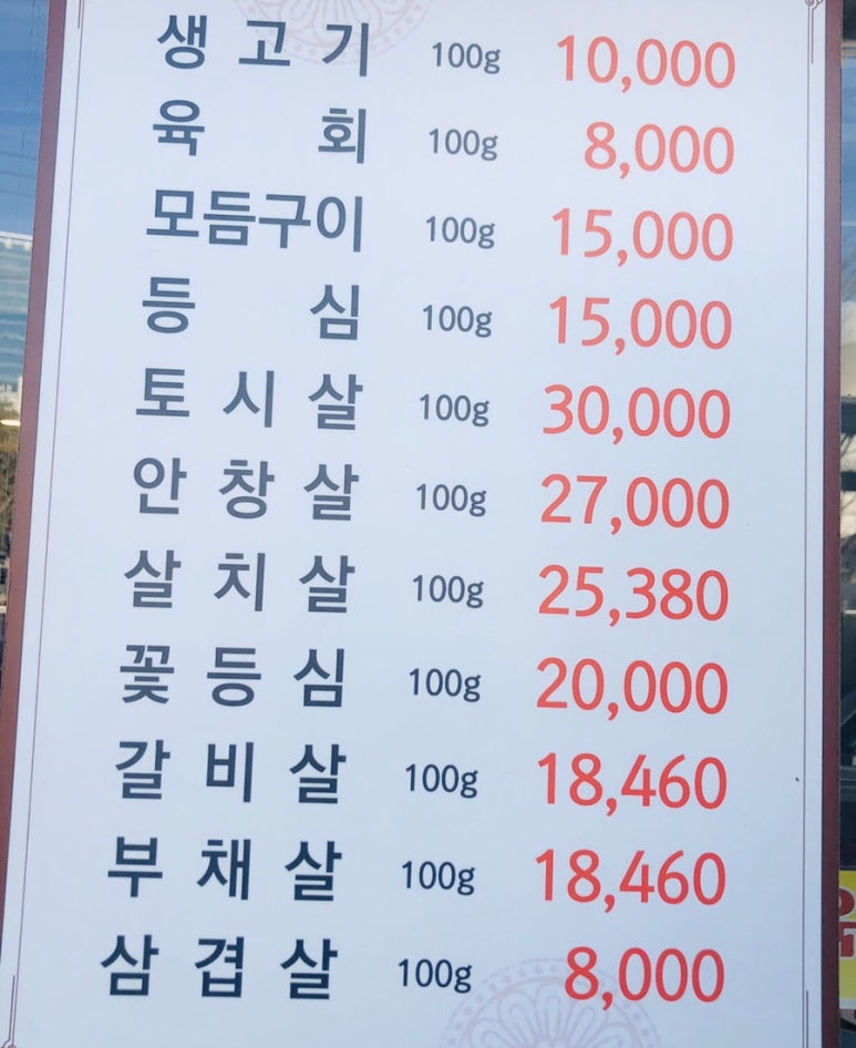 내고향청보리한우 이미지