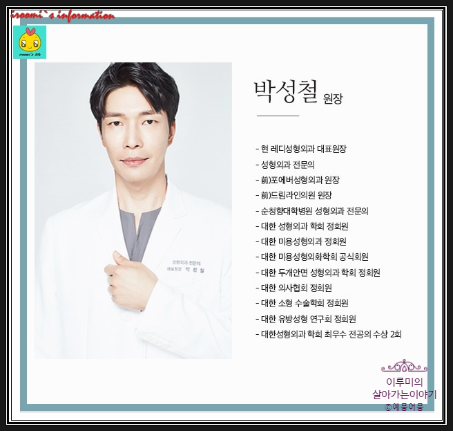 레디성형외과 이미지