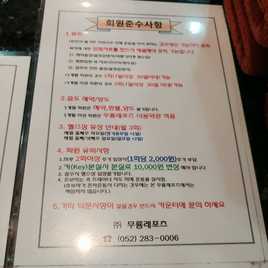 무룡레포츠주 이미지