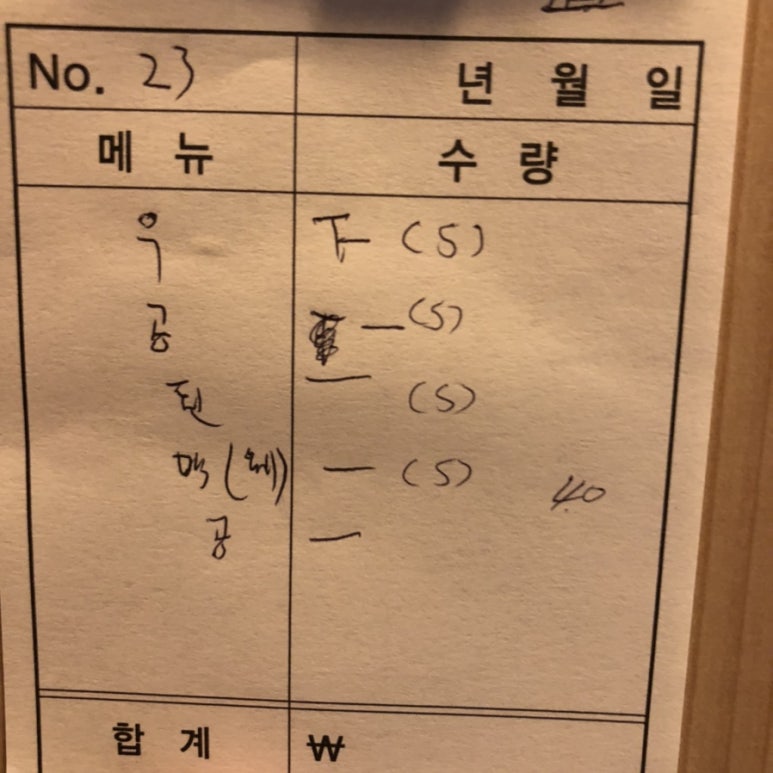 승남고기 이미지