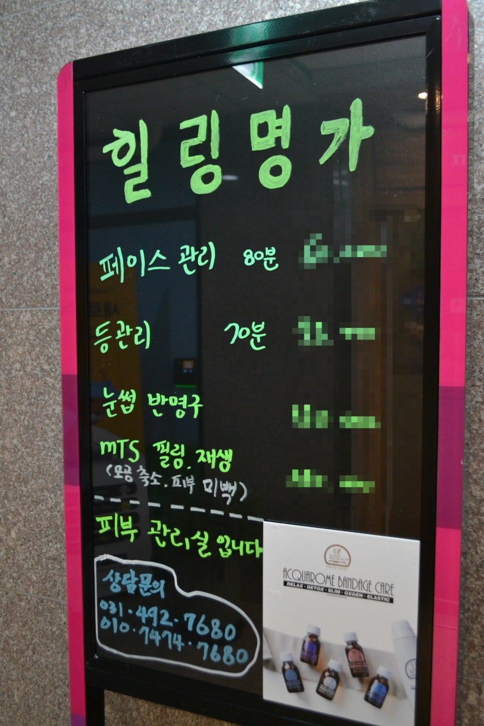 두피명가 이미지