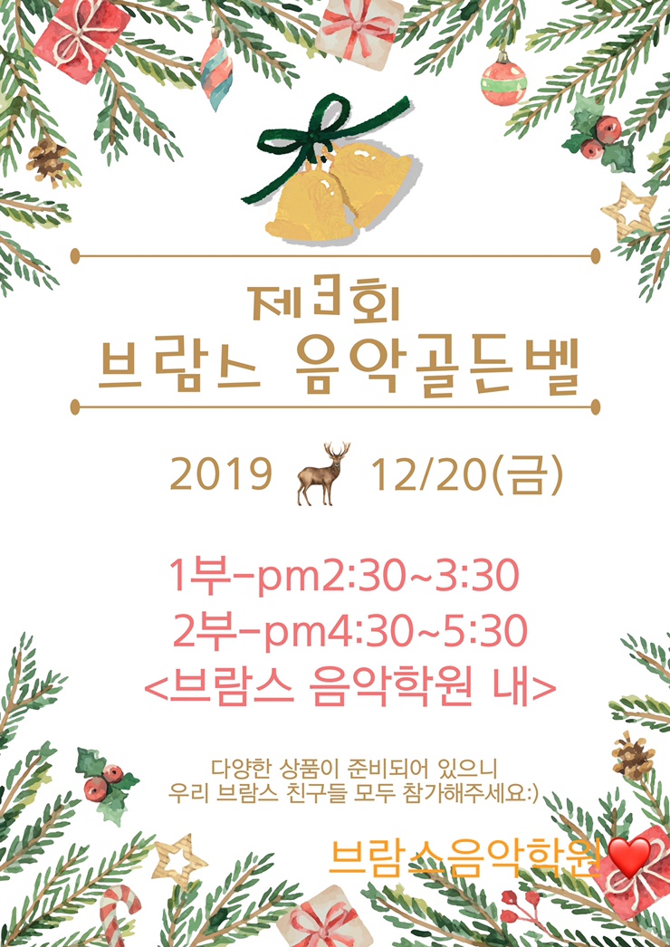 브람스음악학원 이미지