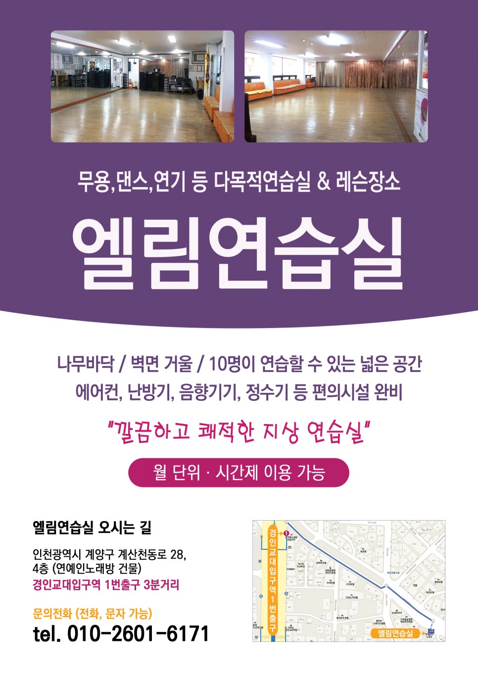 엘림무용학원 이미지