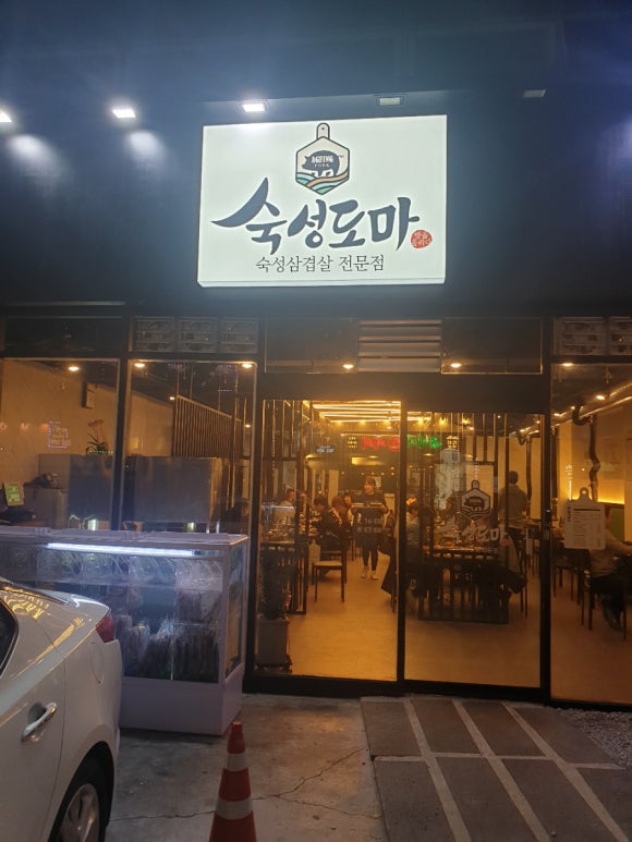 숙성도마 이미지