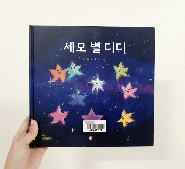 세모;별 이미지