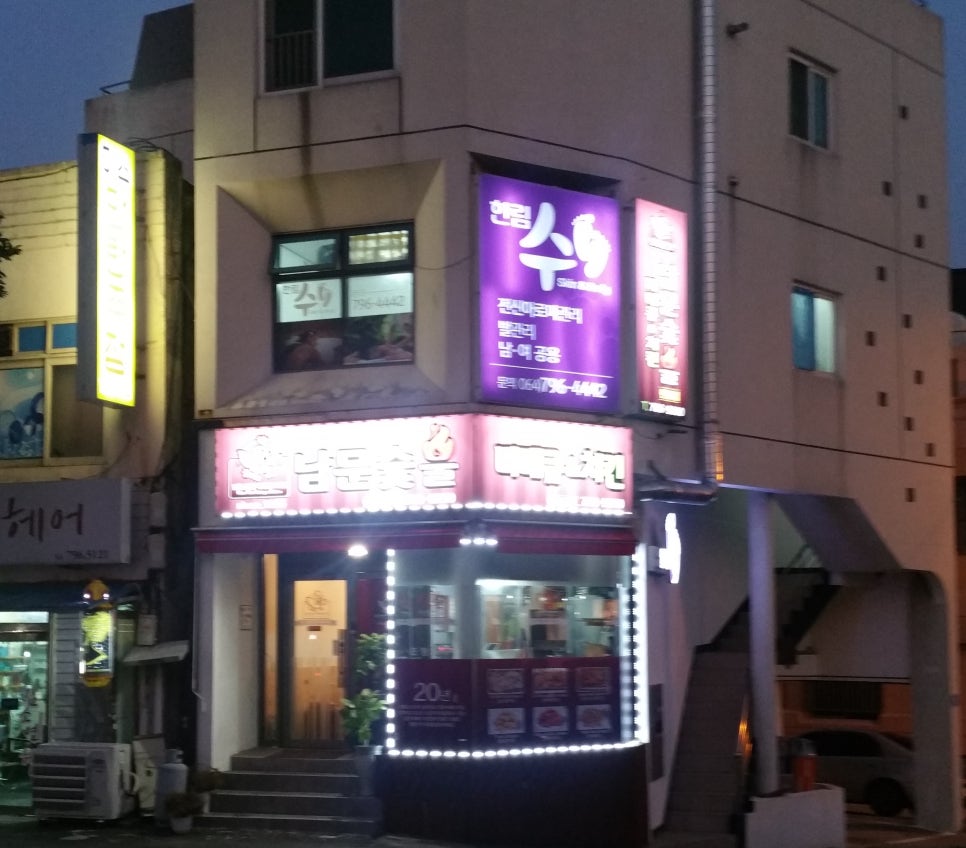한림수스킨앤바디 이미지
