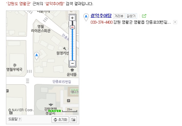 큰집설악추어탕 이미지