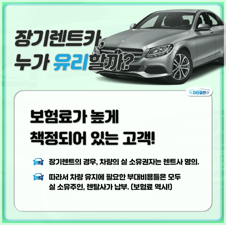 워너비렌트카 이미지