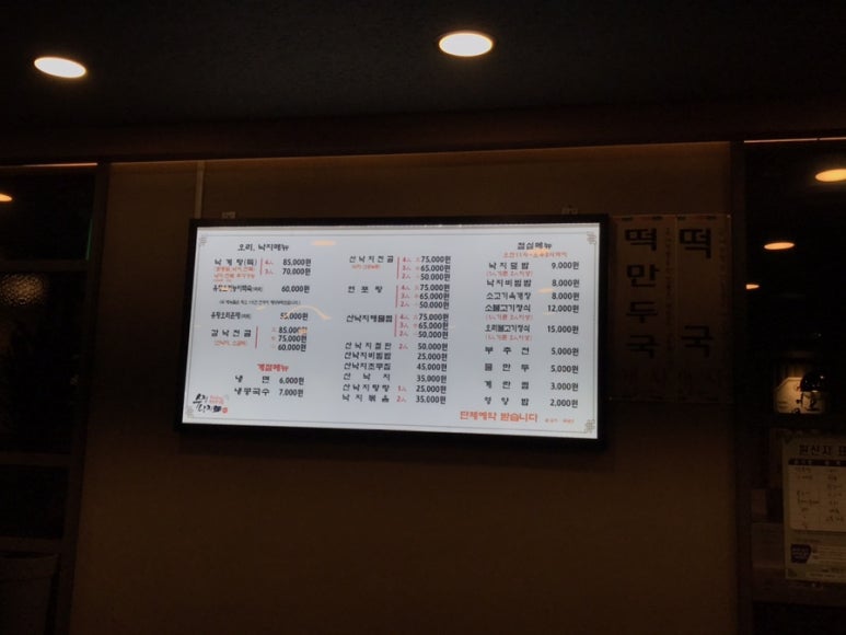 수정낙지골 이미지