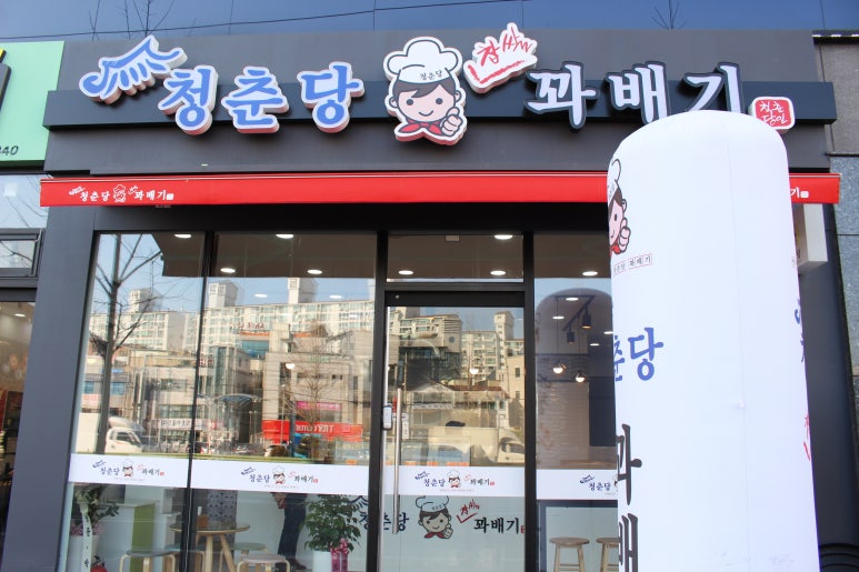 청춘당찹쌀꽈배기 이미지