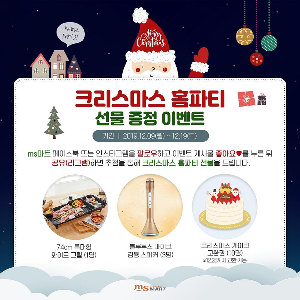 엠에스마트 이미지