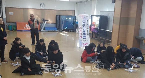 블루스카이드론교육원 이미지