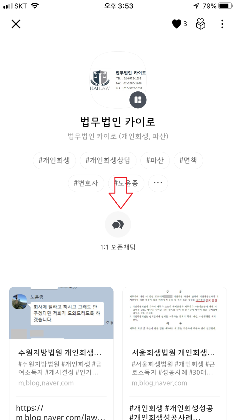 법무법인카이로 이미지
