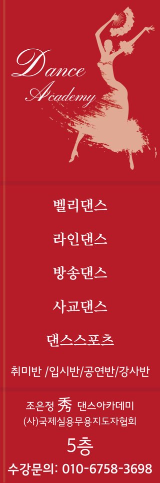 조은정댄스아카데미 이미지
