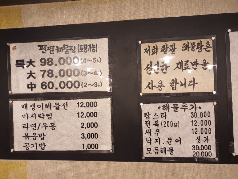 팔팔주유소 이미지