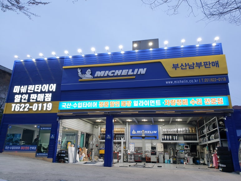 금호정비서비스주 이미지
