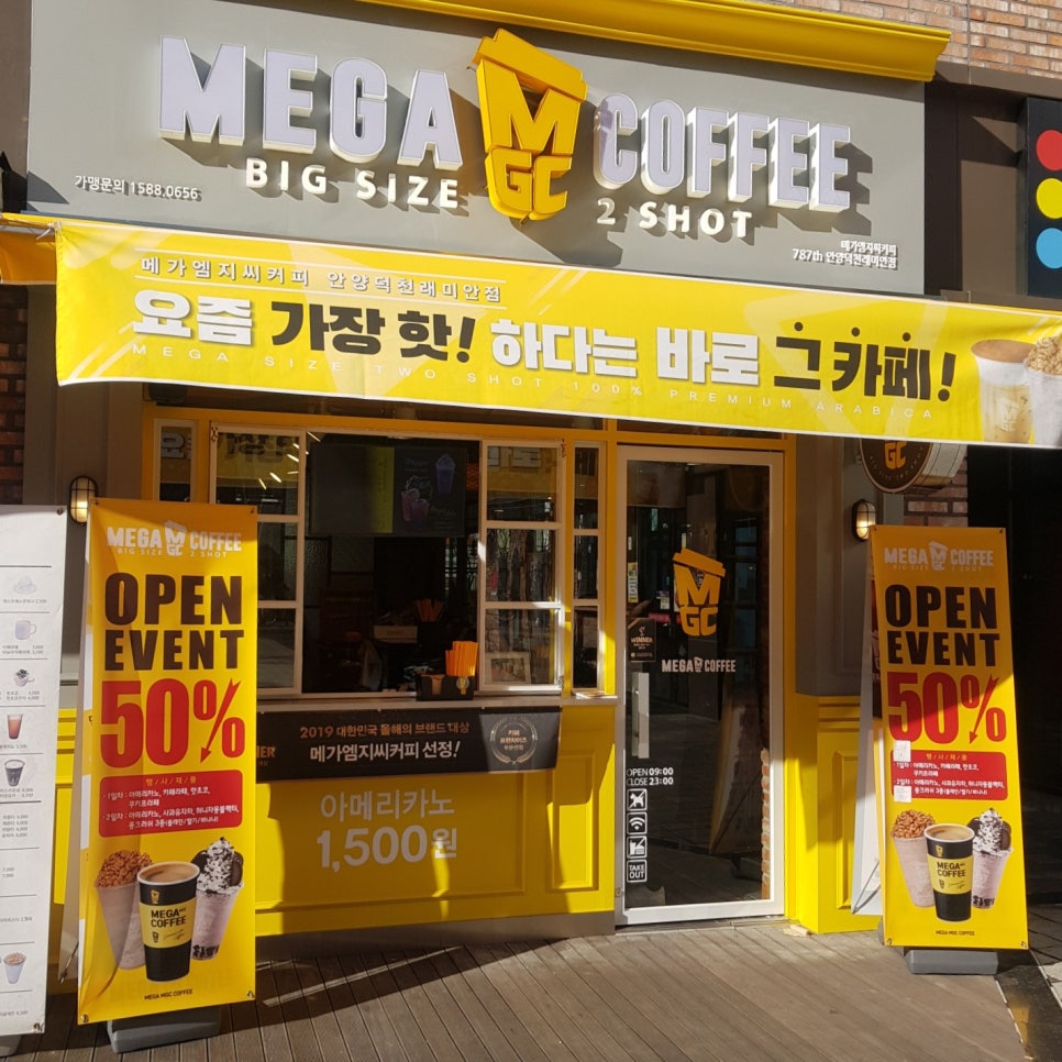 메가엠지씨커피안양 이미지