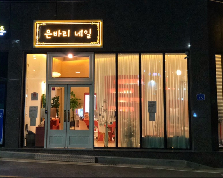 은바리 네일 이미지