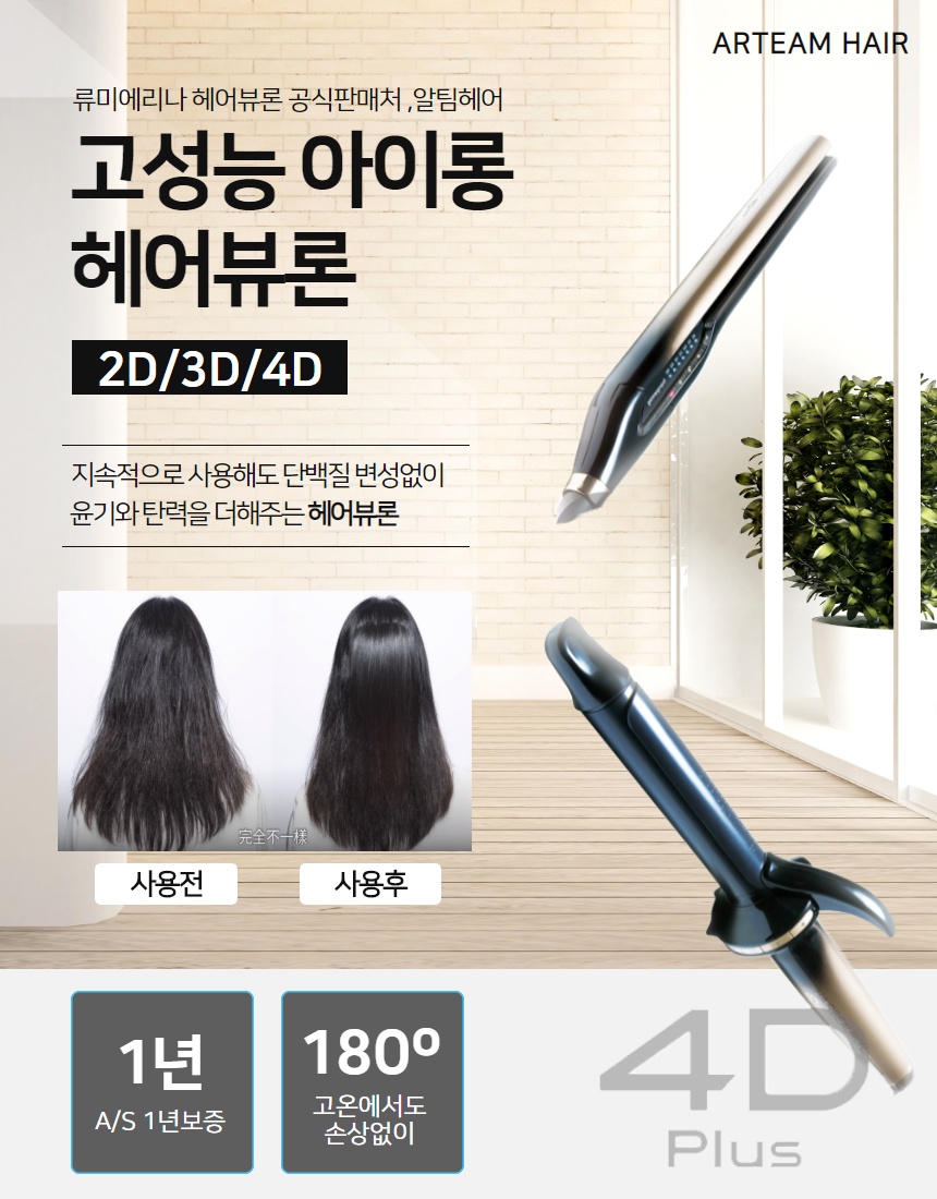 180도헤어 이미지