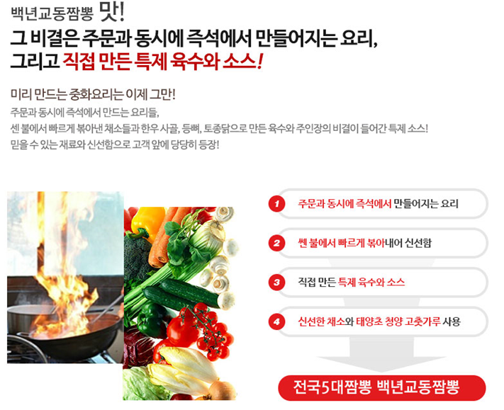 교동家 이미지