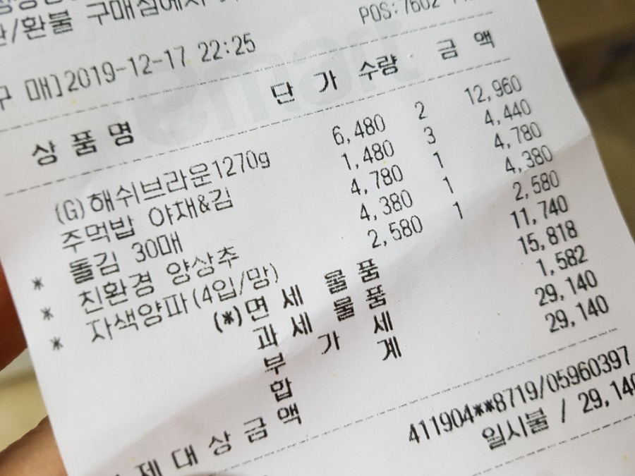 포테이토333 이미지