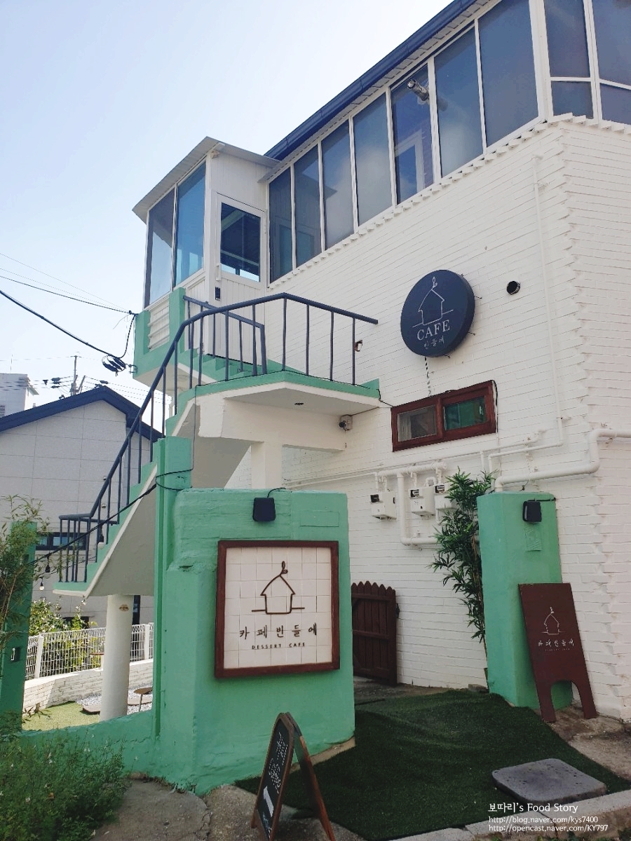 카페 빈들에 이미지