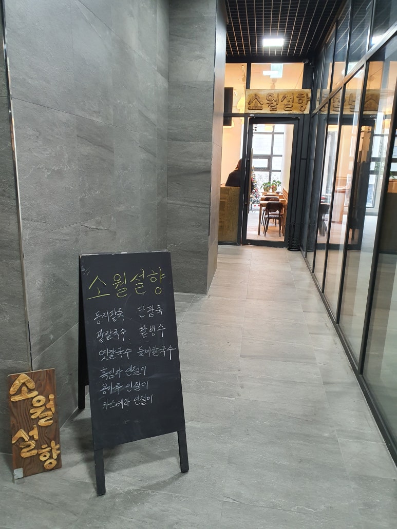 소월설향 이미지