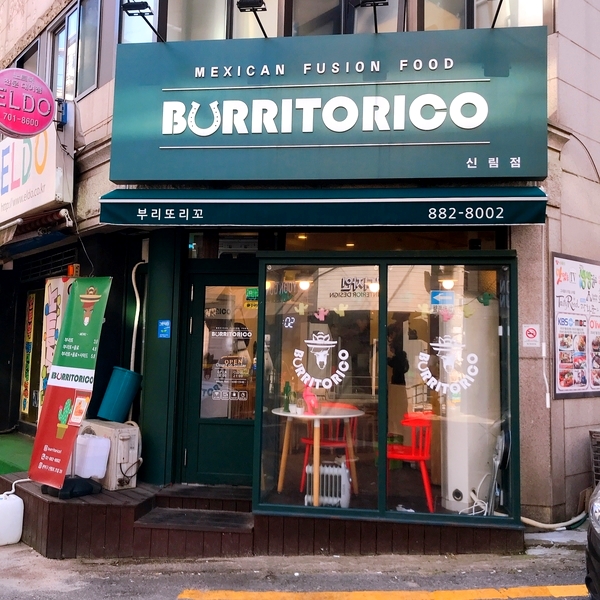 부리또리꼬 이미지