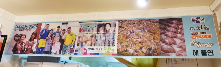 태창떡방앗간 이미지