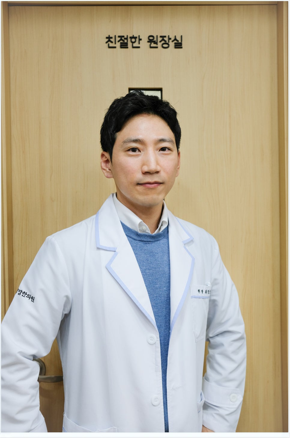 예담한의원 이미지