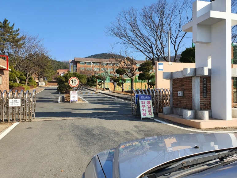 문화중학교 이미지