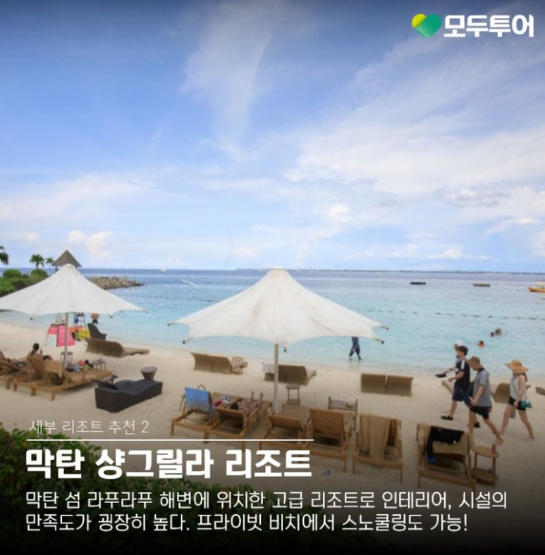 즐거운 여행사 이미지
