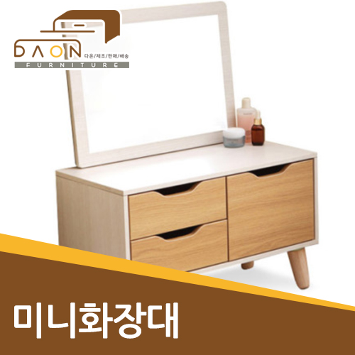 다온퍼니쳐 이미지