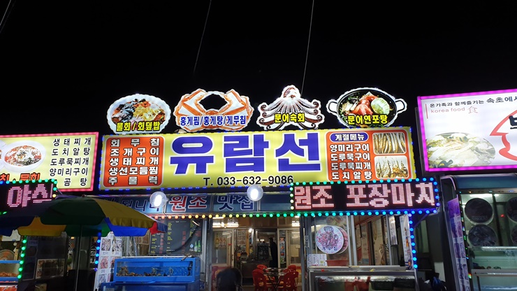 유람선야식 이미지