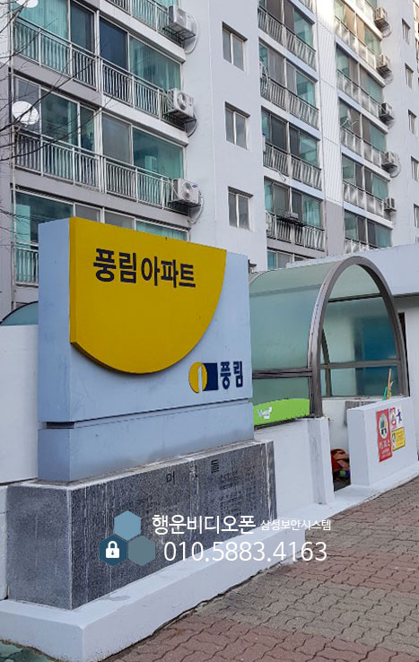 삼성보안시스템(행운비디오폰) 이미지