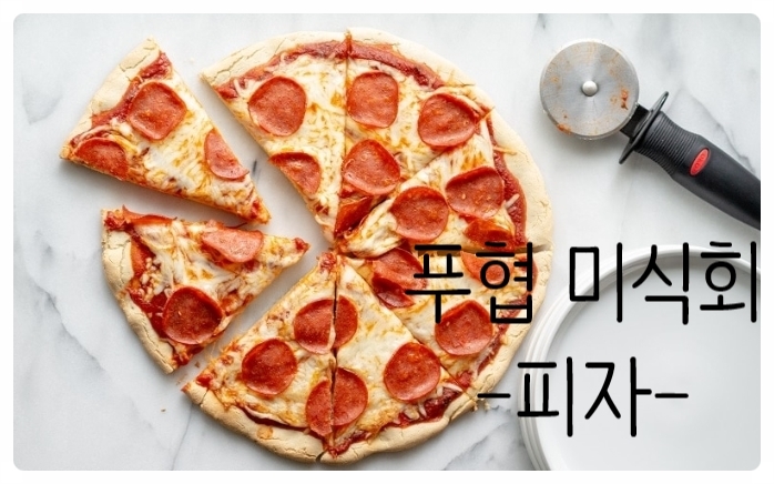 한국푸드트럭협동조합 이미지