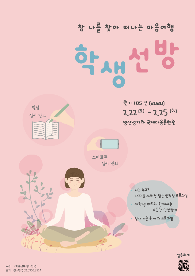 (주)성지여행 이미지