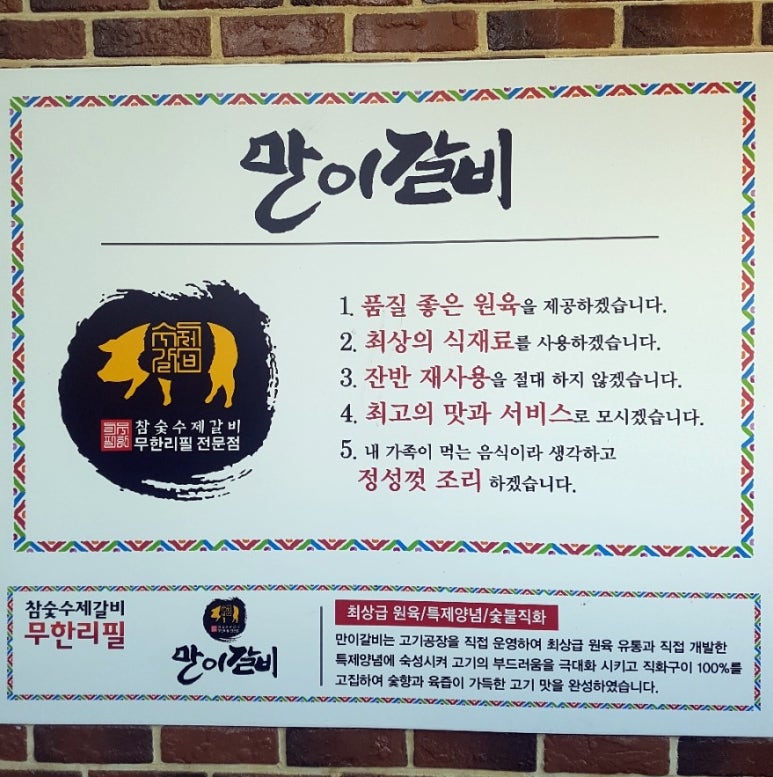 남악참숯불갈비 이미지