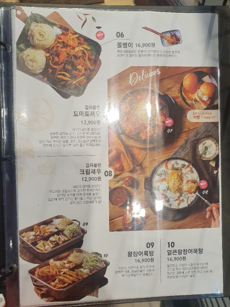 누구나홀딱반한닭 이미지