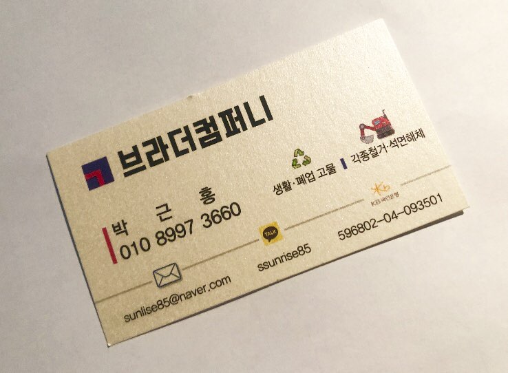 브라더컴퍼니 이미지