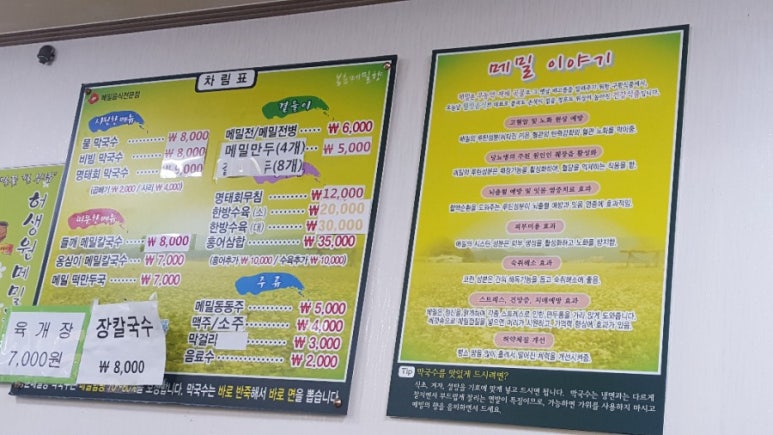 봉춘메밀향 이미지