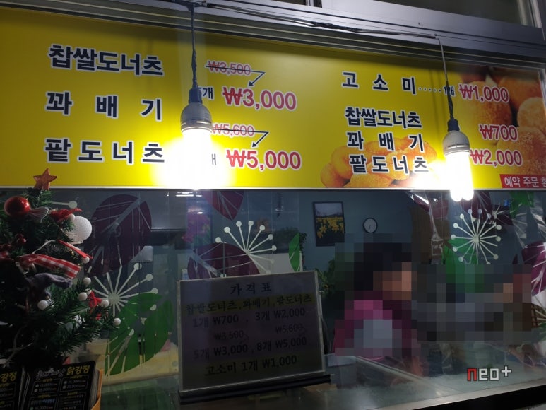 수제찹쌀도너츠 이미지