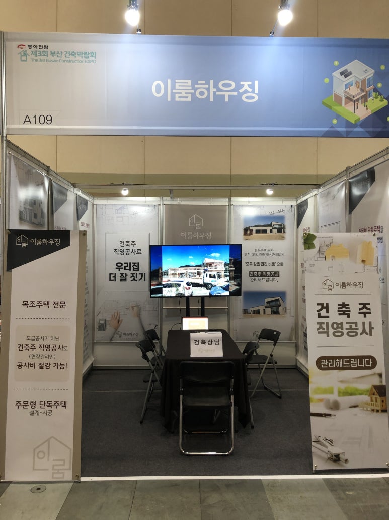이룸하우징 이미지