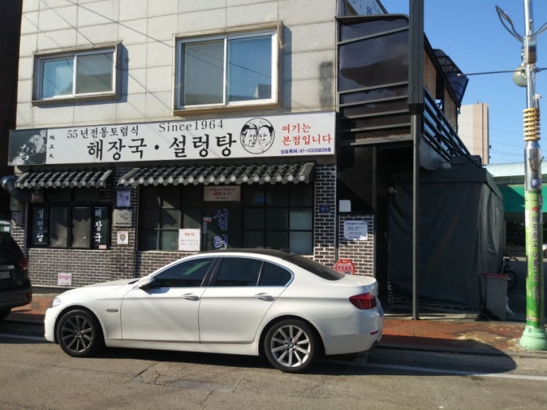 민주네순대국 이미지