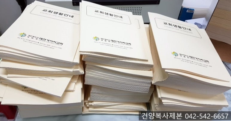 건양복사제본 이미지